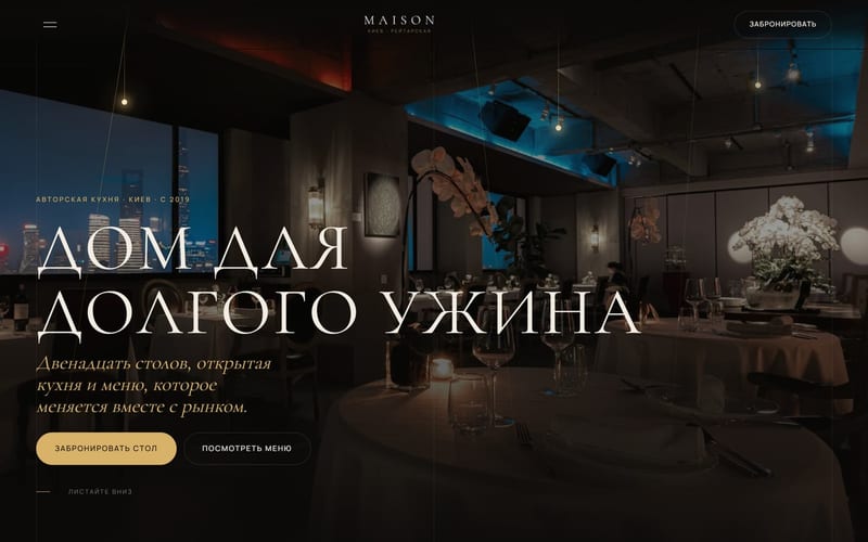 Full-length screenshot of the Maison concept: dark palette, serif type, menu and reservation sections.
